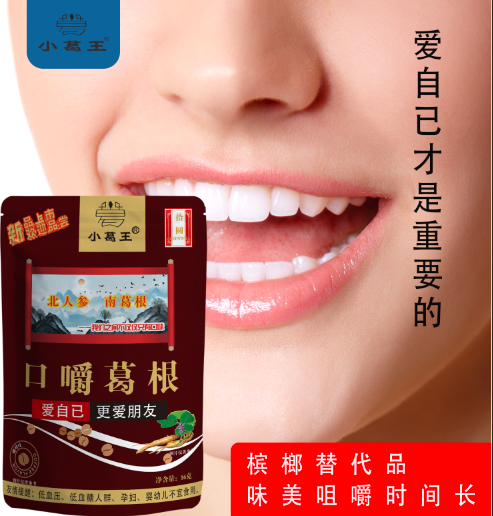 葛根加盟,葛根品牌,葛根廠家,葛根公司