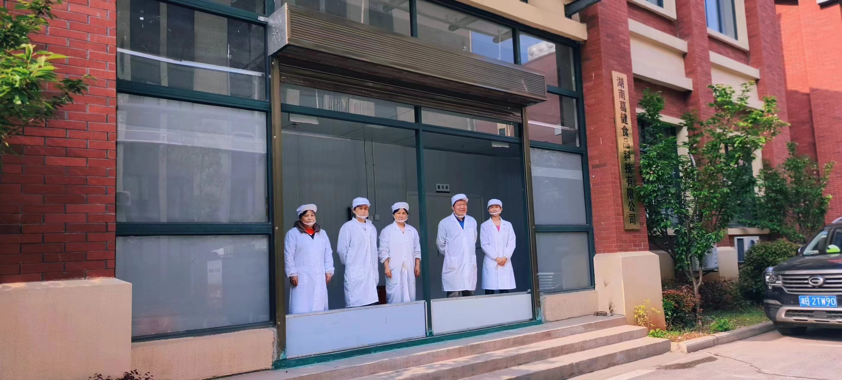 葛根廠家,葛根加盟