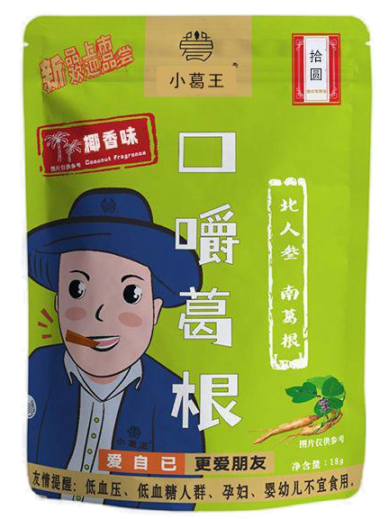 葛根廠家,葛根加盟