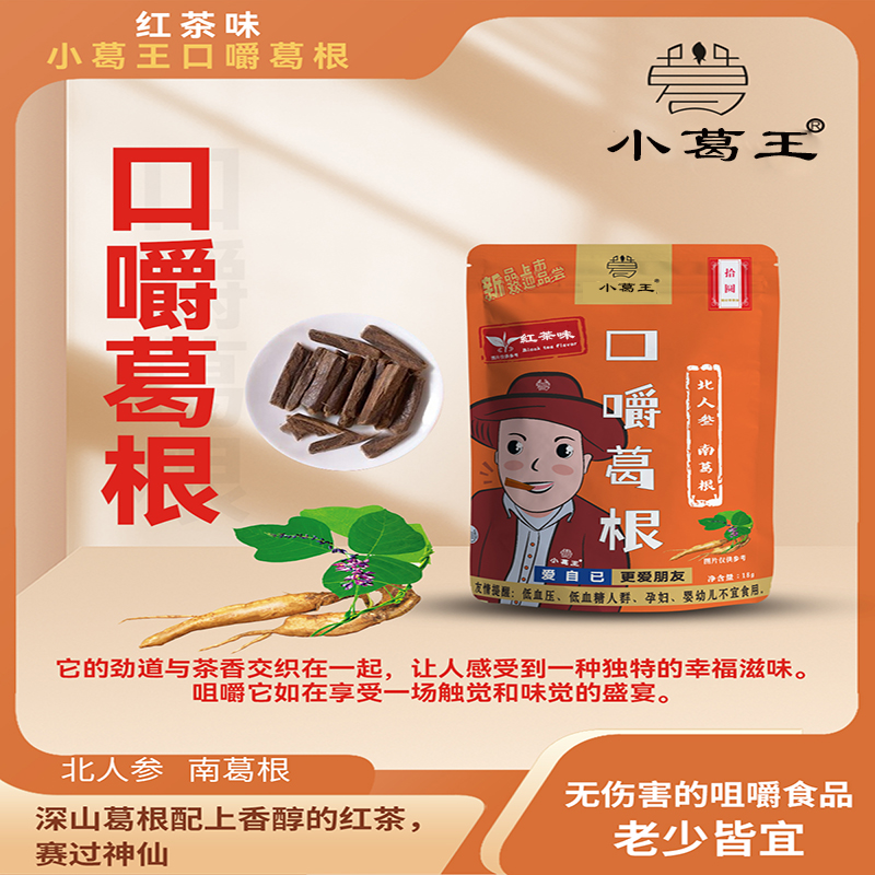 葛根公司,生產(chǎn)葛根,葛根基地,葛根條廠家