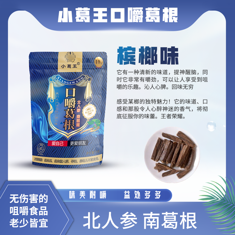 葛根廠家,葛根品牌,葛根公司,生產葛根,葛根基地