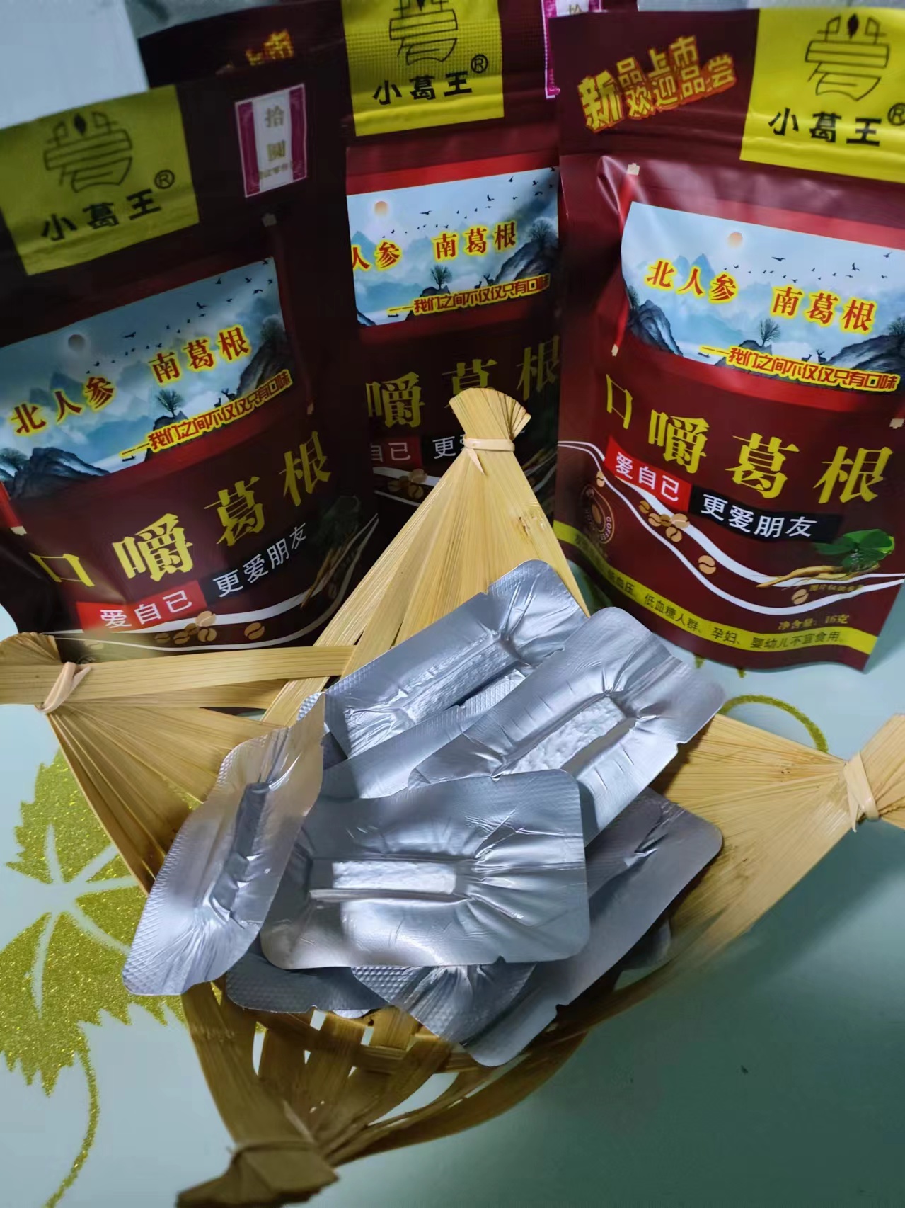 口嚼葛根,葛根加盟,葛根品牌