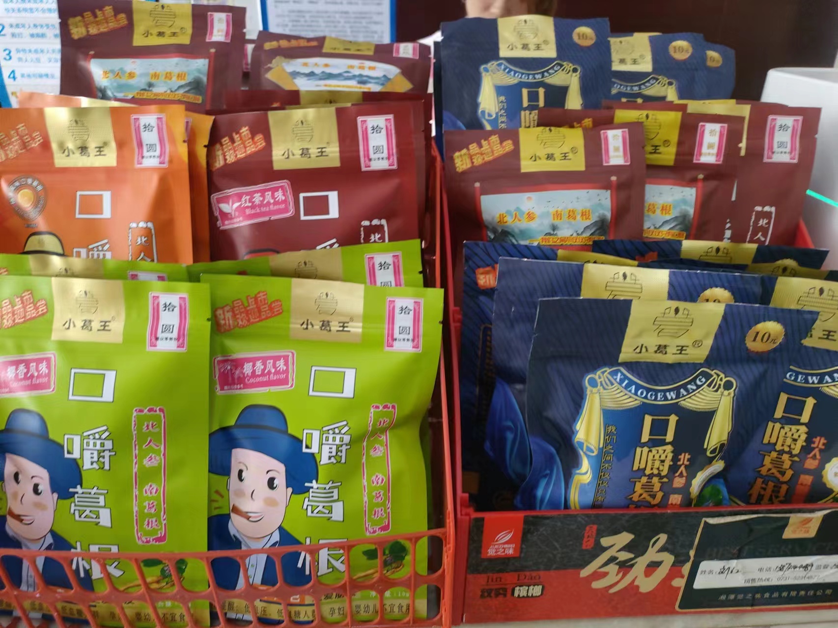 葛根加盟,葛根車間,葛根品牌,葛根廠家