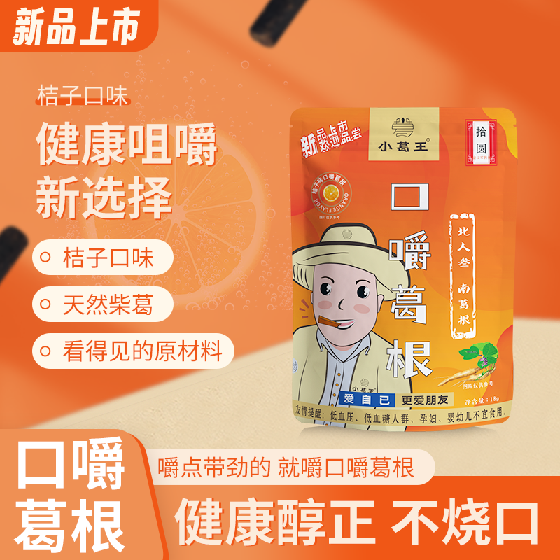 葛根加盟,葛根車間,葛根品牌,葛根廠家