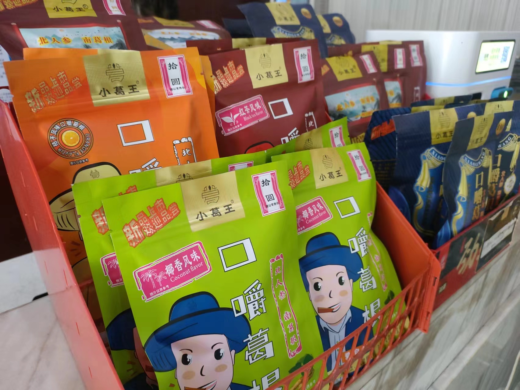 葛根加盟,葛根品牌,檳榔替代品,葛根代理加盟,品牌葛根